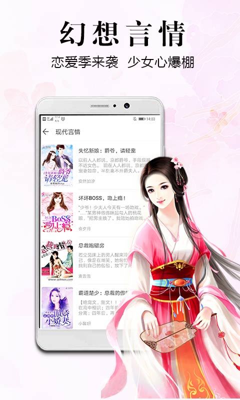 飞读小说app下载安装最新版本苹果版  v2.0.4.303图3