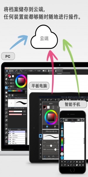 medibangpaint下载oppo手机  v1.0图3