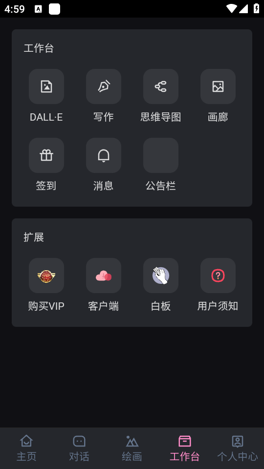 阿水AI  v2.8.1图1