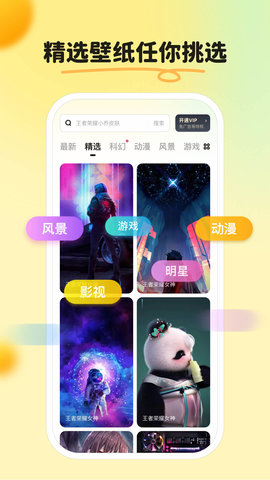 皮皮壁纸君  v1.5.0图2