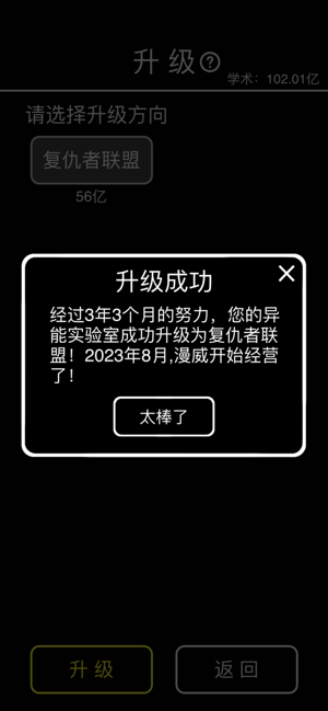 摆摊老板2024  v1.0图3