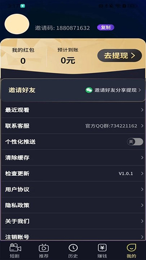 福利剧场最新版  v1.0.1图1