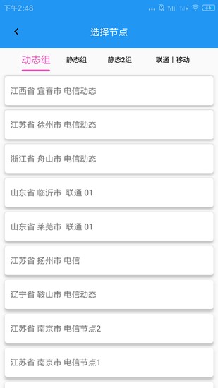 兔子ip转换器下载官网免费版  v1.0图2