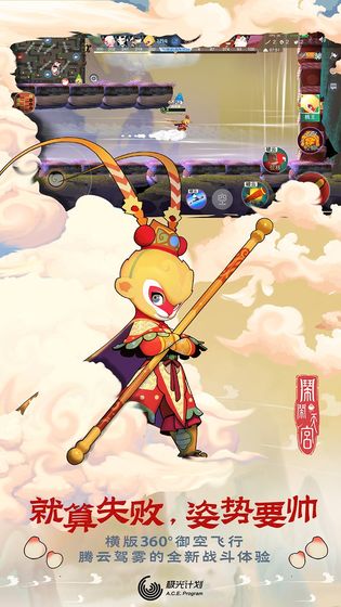 闹闹天宫手游破解版  v1.2.0图2