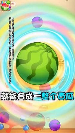 水果对对碰红包版  v1.2.0.7图3