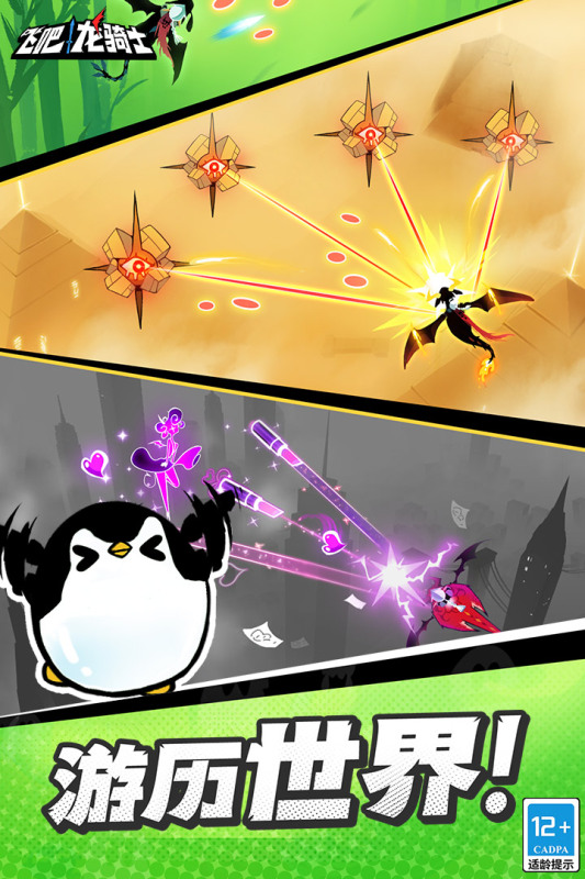 飞吧龙骑士无限内购版  v1.0.3.47532图4