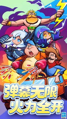 超级射手  v1.0.33图2