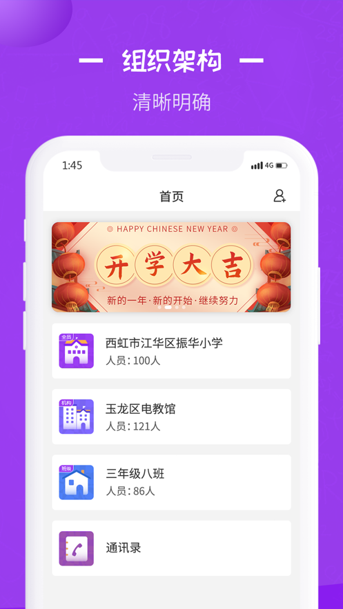 长水教育云手机版app