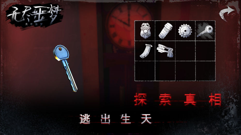 无尽噩梦五怨灵咒破解版下载  v1.0.1.1220图1