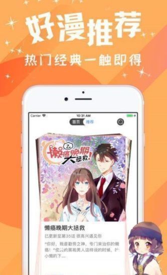 淦人漫画免费免费版  v1.0图3