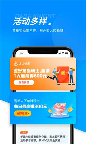 达达汽车配送城市  v9.10.0图3