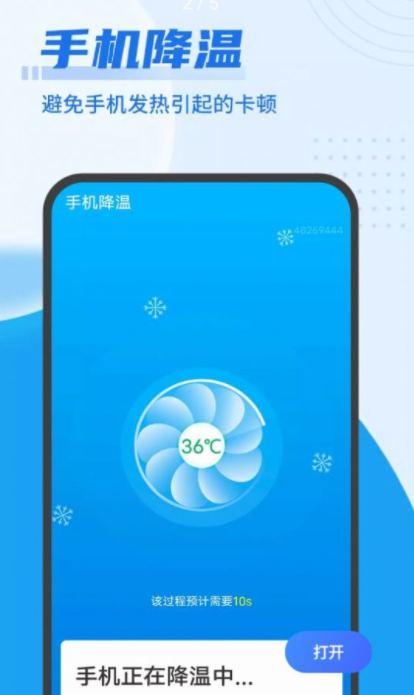 源源无忧清理王  v1.0.0图1