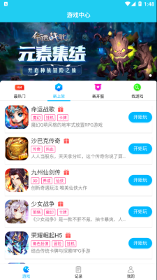 多游手游平台下载官网  v1.0图2