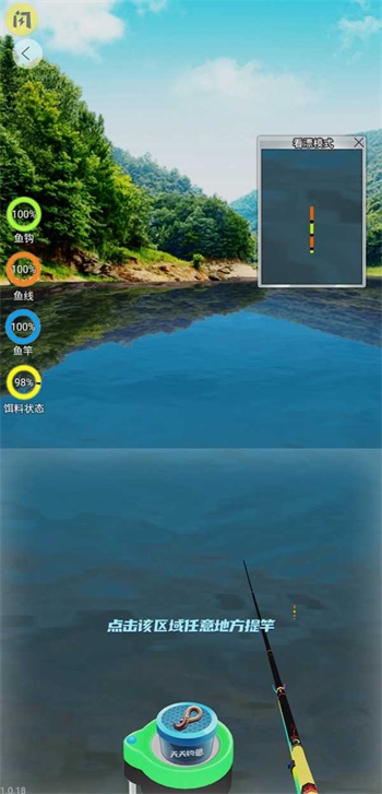 天天钓鱼破解版无限金币最新版下载  v1.4.1图5