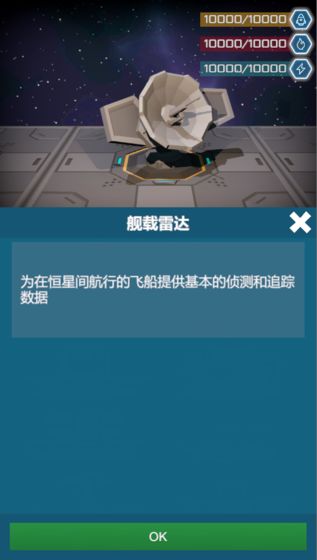 无尽深空下载手机版  v1.0.0图2