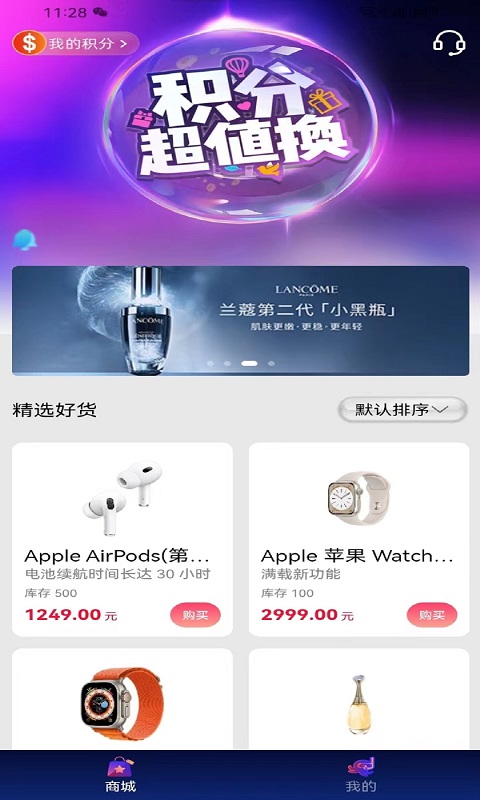 斯诺克商城集资补款  v1.0.0图3