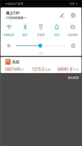 我趣直播下载手机版  v1.0图1