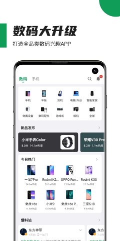 酷安新版本  v10.3.1图3