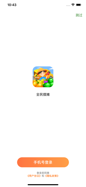 全民摆摊红包游戏  v1.0.0图2