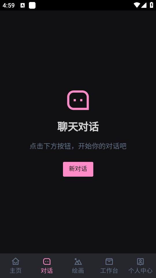 阿水AI最新版  v2.8.1图3