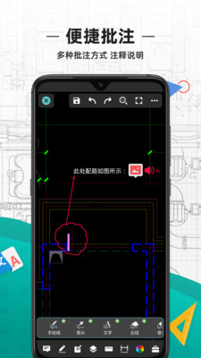 cad看图王安卓破解版  v3.12.0图3