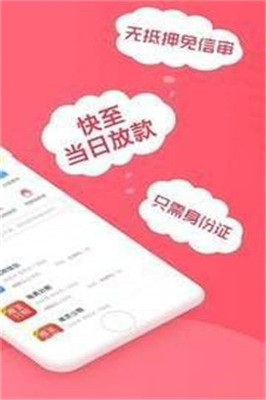 小鹿花花app贷款  v1.5.0图3