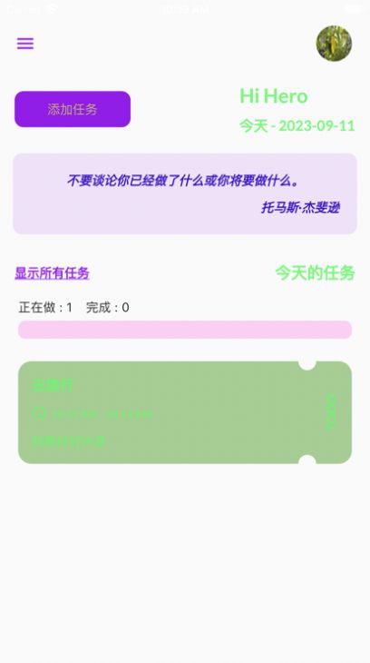 一立学app  v1.0.2图1