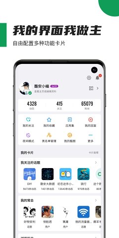 酷安2021  v10.3.1图2