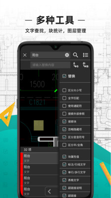 cad看图王下载手机版下载免费  v3.12.0图2