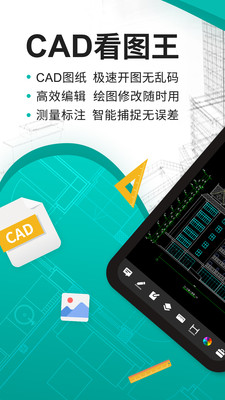 cad看图王下载手机版下载免费  v3.12.0图4