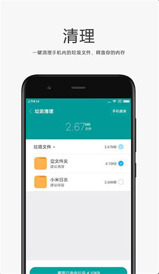 小米文件管理器国际版  v4.7.0图3