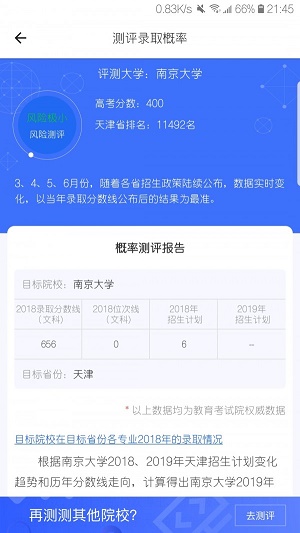 浙江高考帮app下载  v1.7.3图1