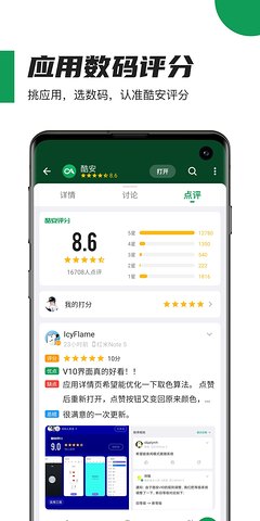 酷安旧版下载安装  v10.3.1图1