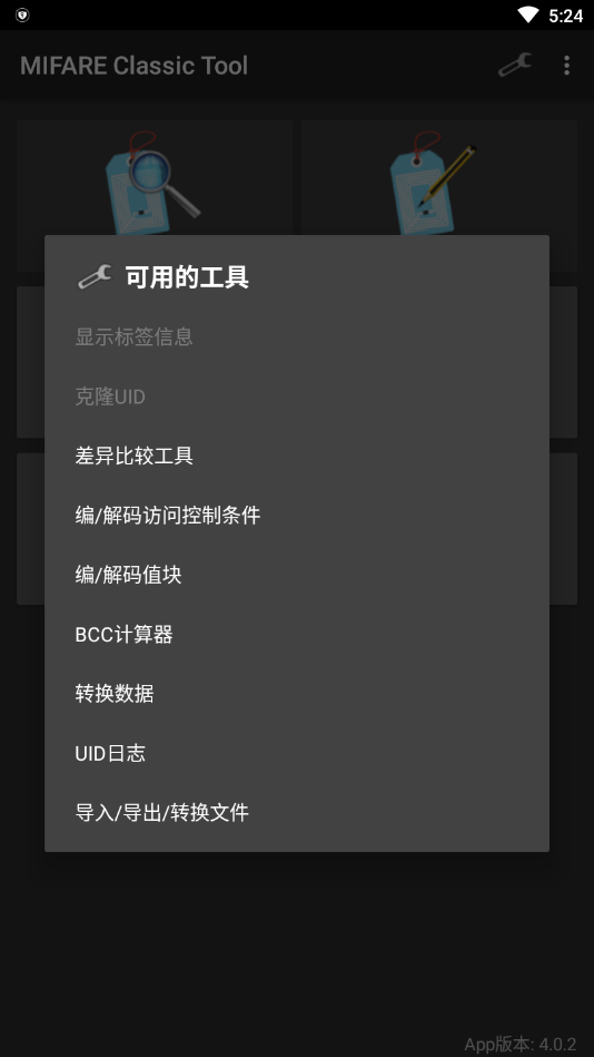 MCT安卓版  v4.1.0图3