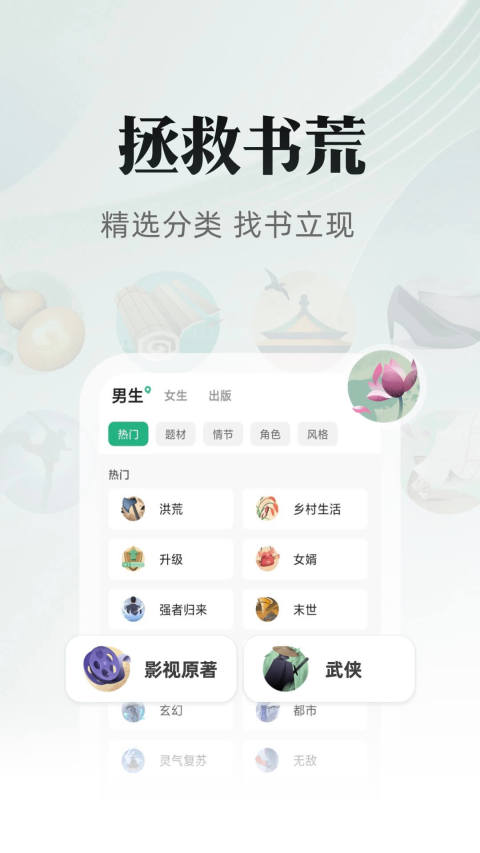 海棠文化线上文学城最新版最新版  v3.9.5图2