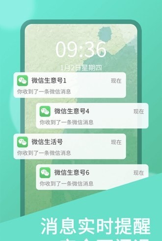 双开助手2024  v7.0.3图1