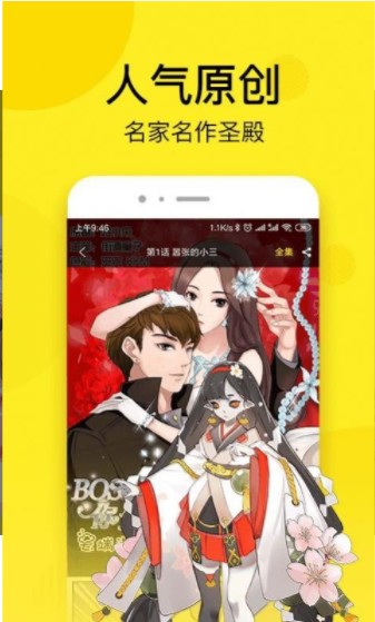 秘密漫画全集免费  v1.0.0图1