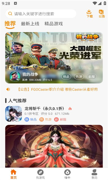 皓盟手游免费版  v2.1图3