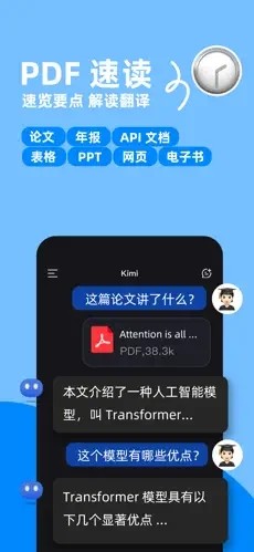 kimi官网api  v1.0.5图1