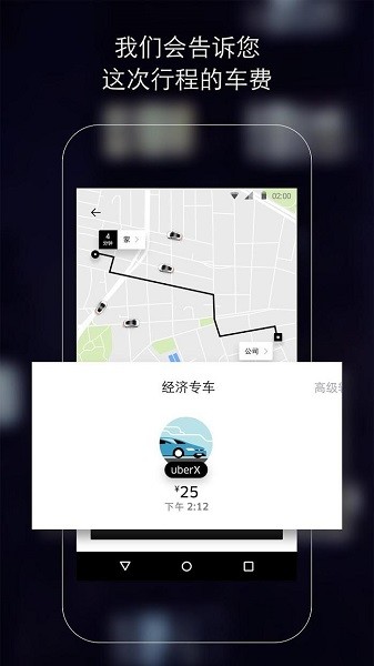 uber下载中文版