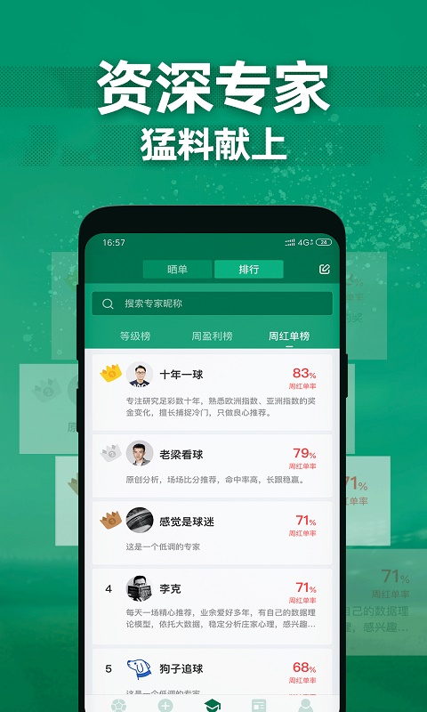 德比足球免费版下载安卓手机  v1.1.0图1