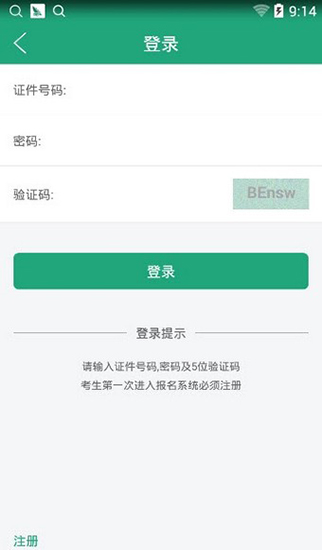 辽宁学考app最新版本服务器地址  v2.3图2