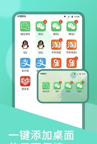 双开助手2024  v7.0.3图2