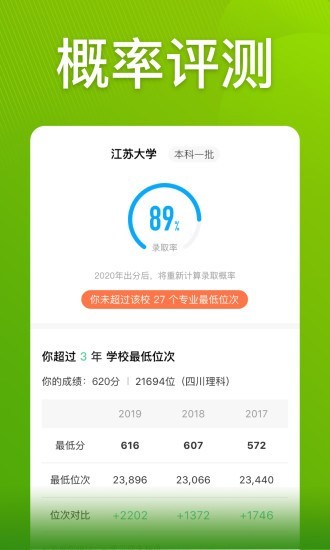 圆梦志愿app官方下载苹果版