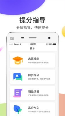 云阅卷吉林省平台  v5.0.1图3