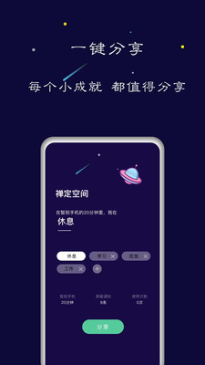 禅定空间终身会员版app下载安装苹果  v1.5.6图1