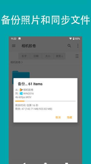 fe文件管理器最新版  v13.0图2