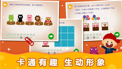 阳阳趣味小百科破解版  v2.8.2.300图4