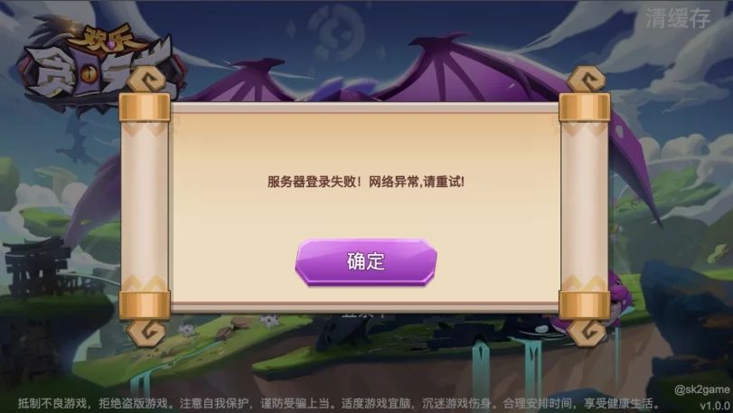 欢乐贪吃龙无限钻石版  v1.1.1图3