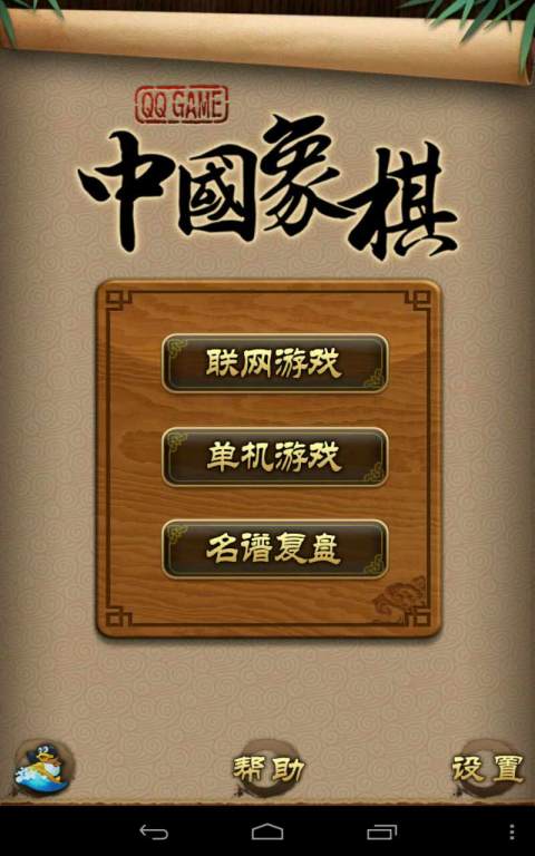 天天象棋免费下载手机版水印相机  v4.0.2.5图4